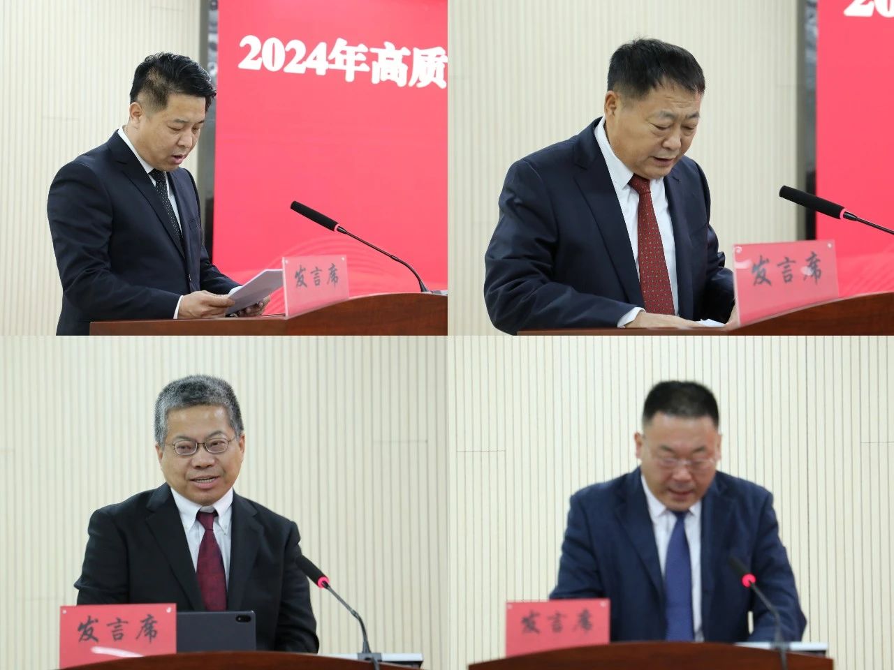 福龙盈春新征程 奋楫笃行谱新篇——宏河集团召开2024年高质量发展暨2023年度总结表彰大会9